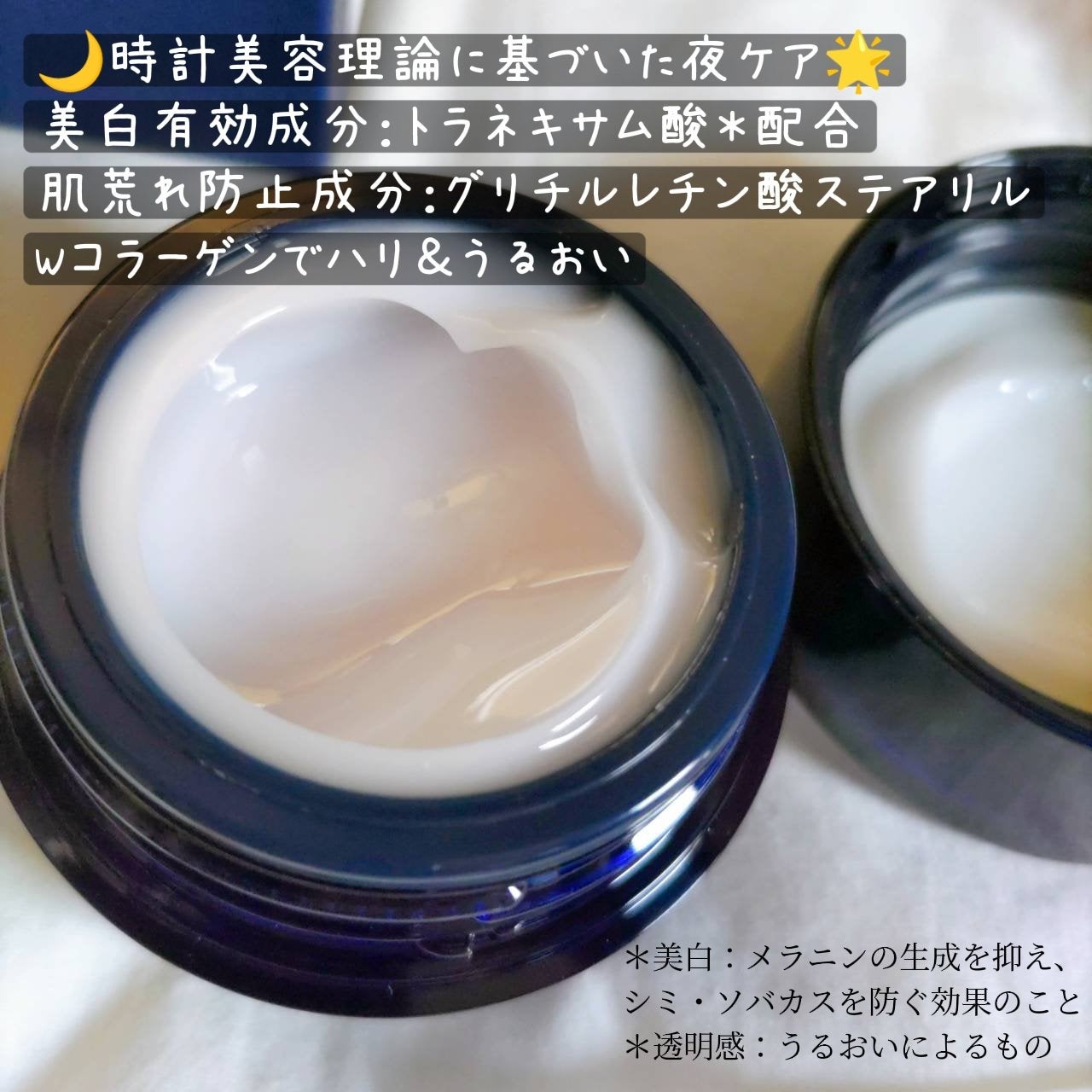 アテニア ミッドナイトモイスチャライザー/アテニア/フェイスクリームを使ったクチコミ(2枚目)