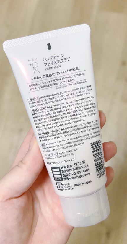 フェイススクラブ /HAP+R/スクラブ・ゴマージュを使ったクチコミ(2枚目)