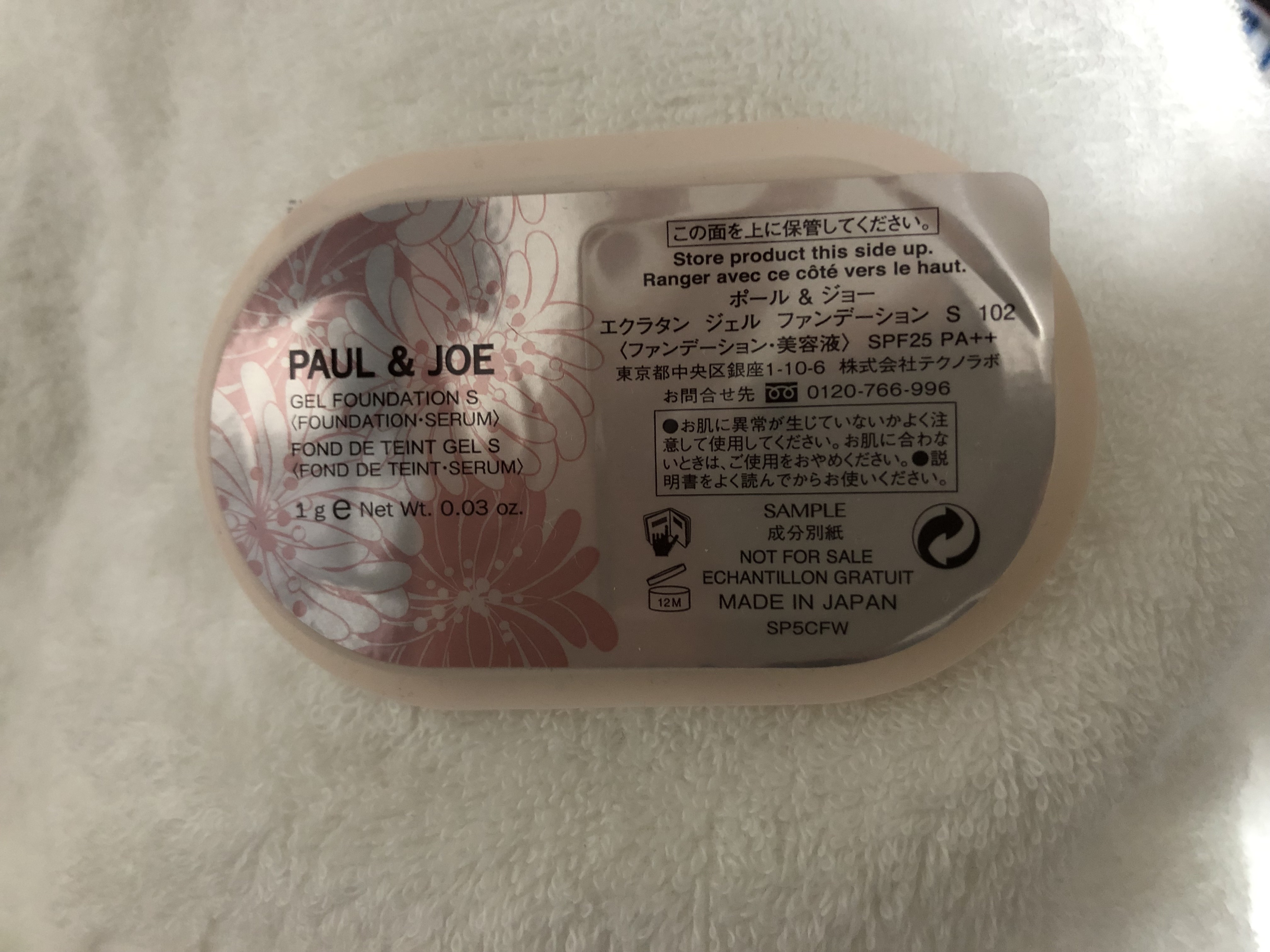 エクラタン ジェル ファンデーション S 102/PAUL & JOE BEAUTE/その他ファンデーションを使ったクチコミ（1枚目）