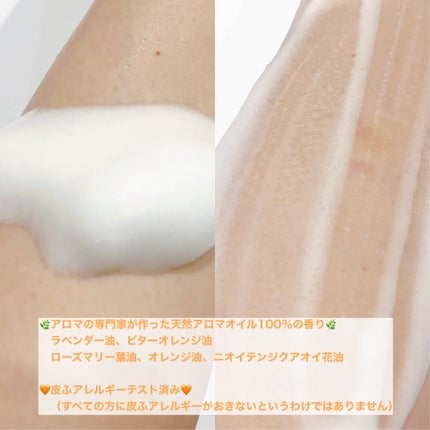 泡ボディソープ/arau.(アラウ)/ボディソープを使ったクチコミ(2枚目)