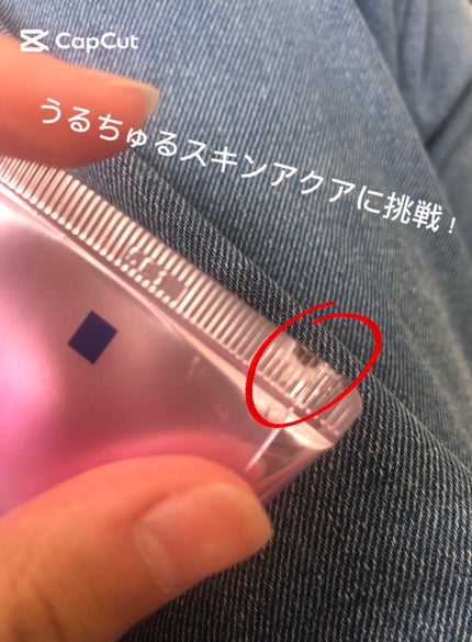 スキンアクア トーンアップUVエッセンス/スキンアクア/日焼け止めクリームを使ったクチコミ(1枚目)