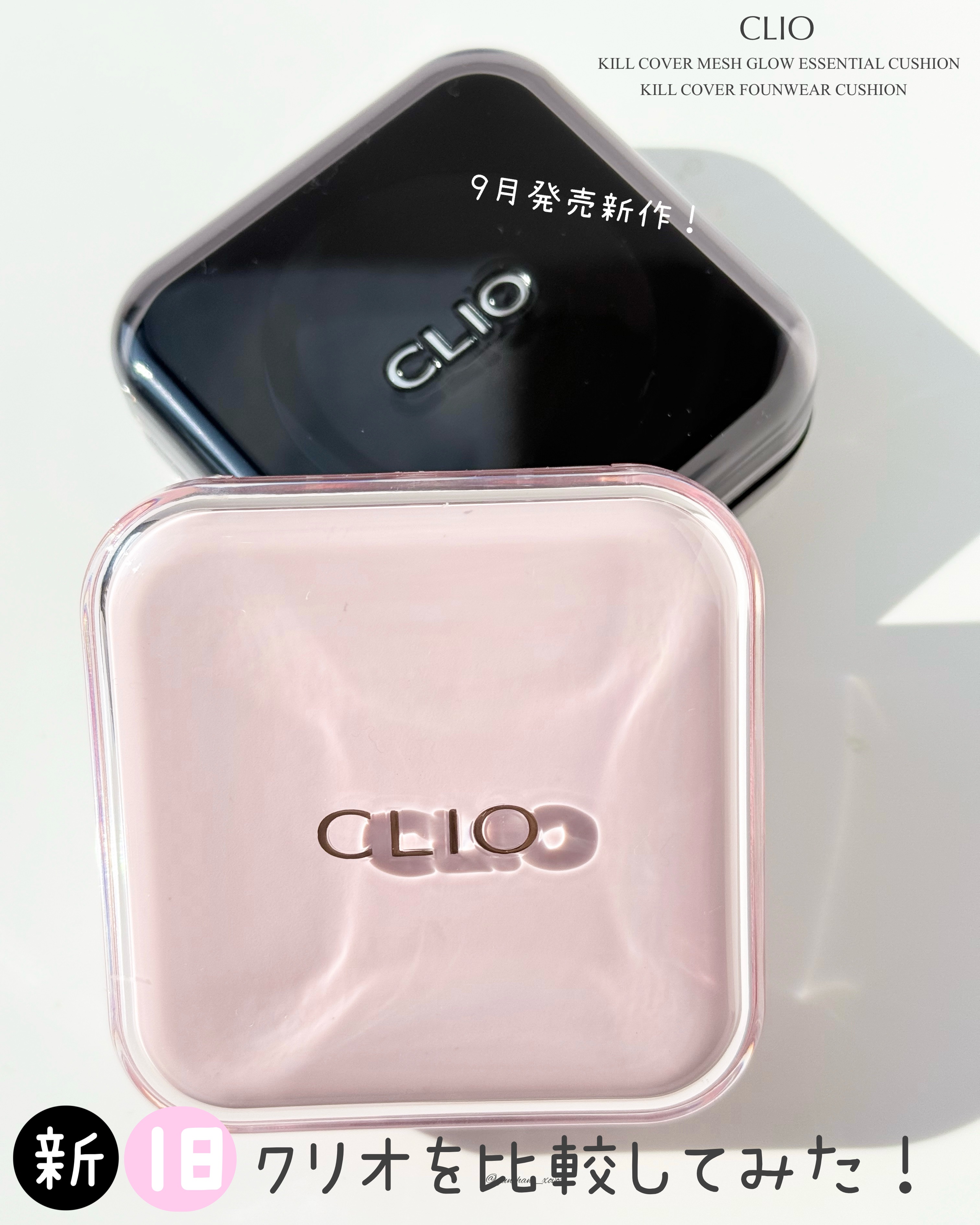 キルカバー メッシュ グロウ エッセンシャル クッション/CLIO/クッションファンデーションを使ったクチコミ（1枚目）