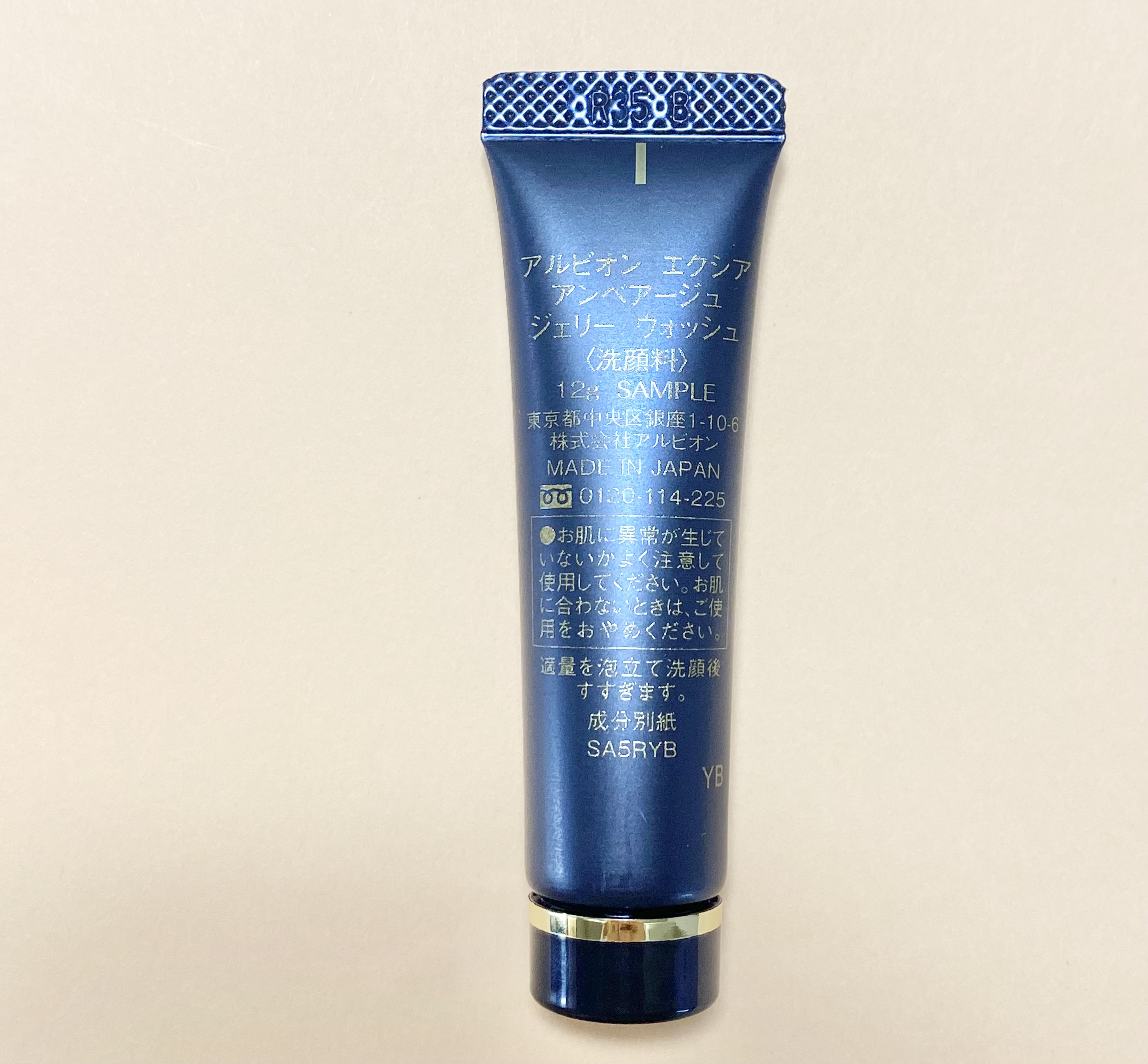 ALBION エクシア アンべアージュ ジェリー ウォッシュのクチコミ「ALBION
エクシア アンべアージュ ジェリー ウォッシュ

やわらか、贅沢、珠玉の泡。
浄.....」（2枚目）