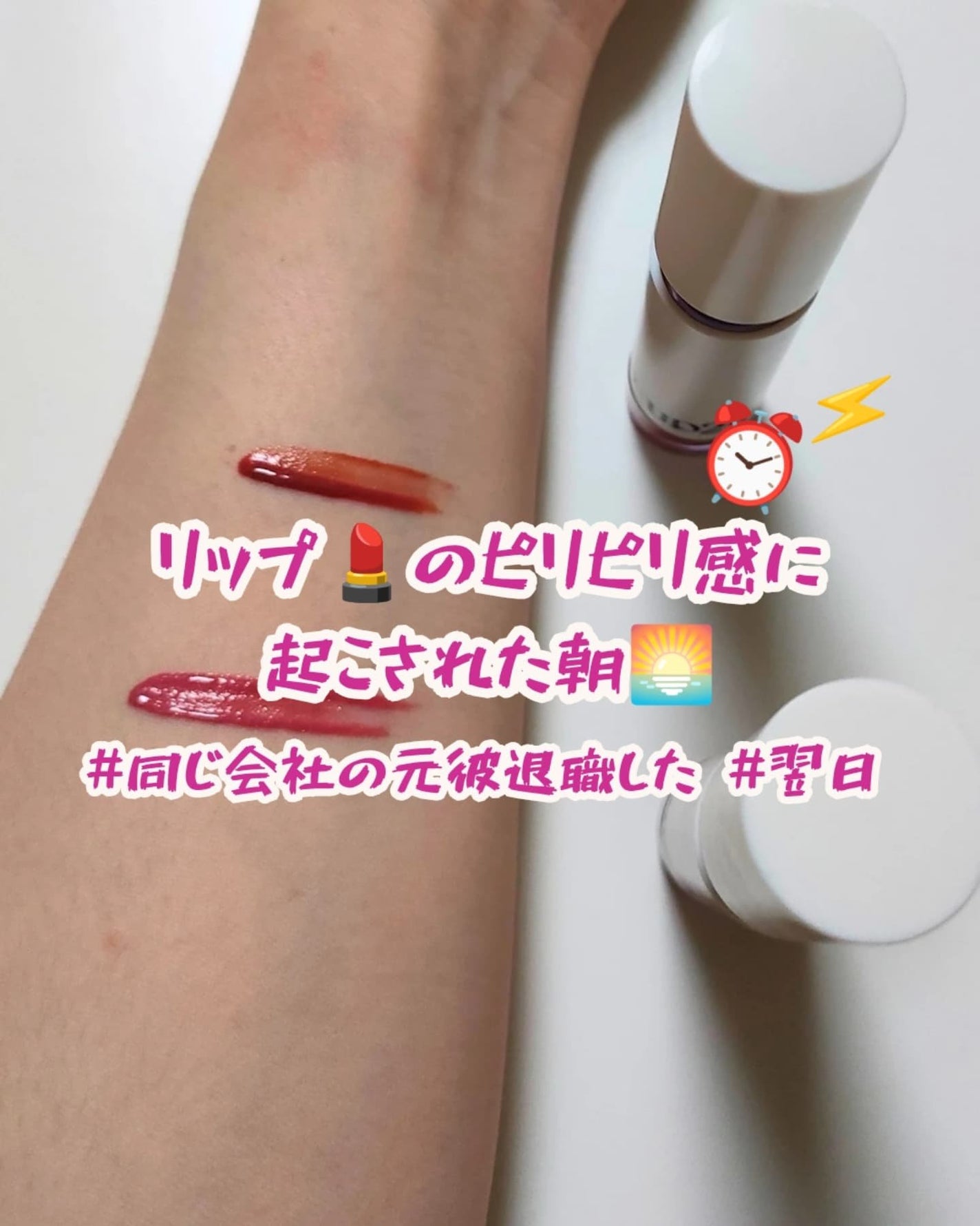 アップトゥーミー ハグマイリップ カラーロックプランパー/up2me/リッププランパーを使ったクチコミ(3枚目)