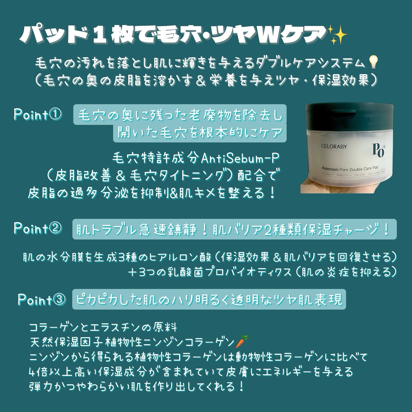 トナーパッド/CELORABY/トナーパッドを使ったクチコミ（2枚目）