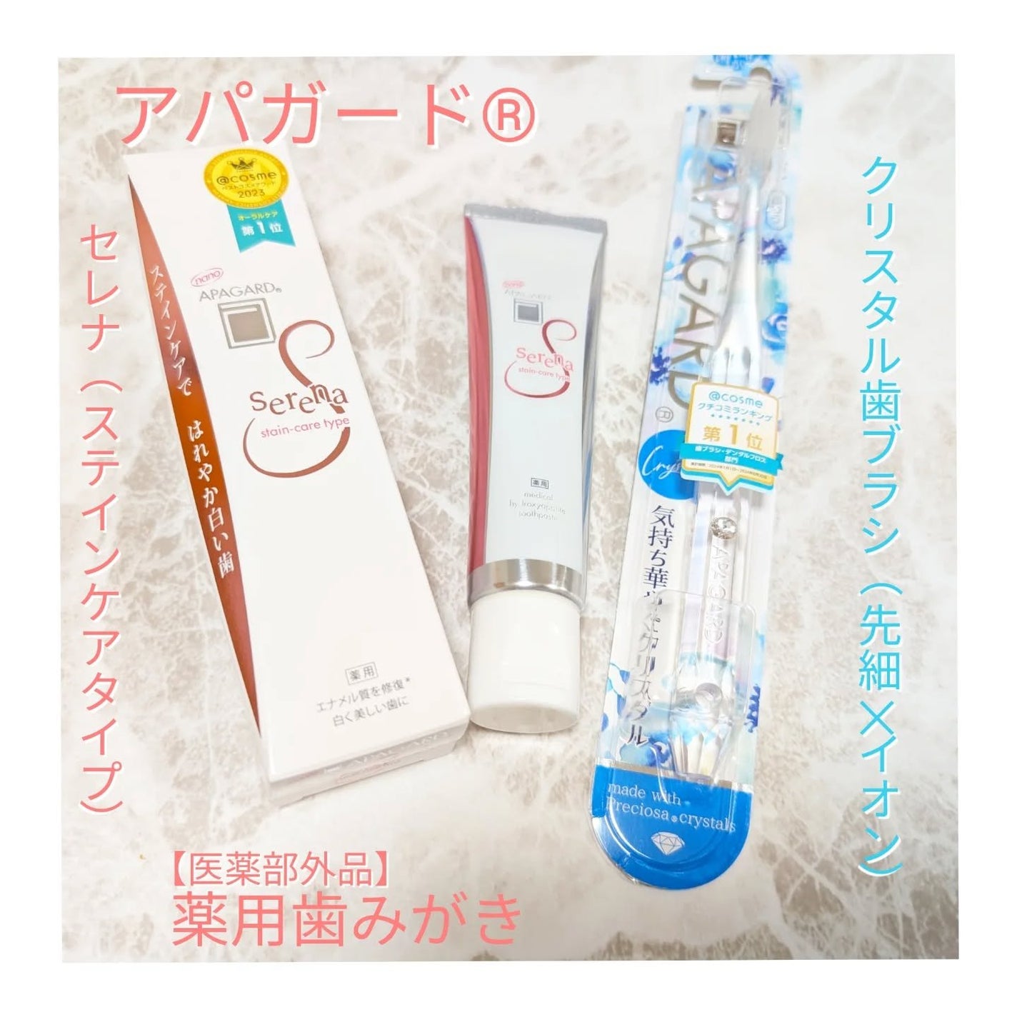 アパガードクリスタル歯ブラシ/アパガード/歯ブラシを使ったクチコミ(1枚目)
