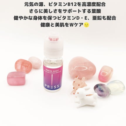 PRESS SHOT/PRESS SHOT/美容サプリメントを使ったクチコミ(3枚目)