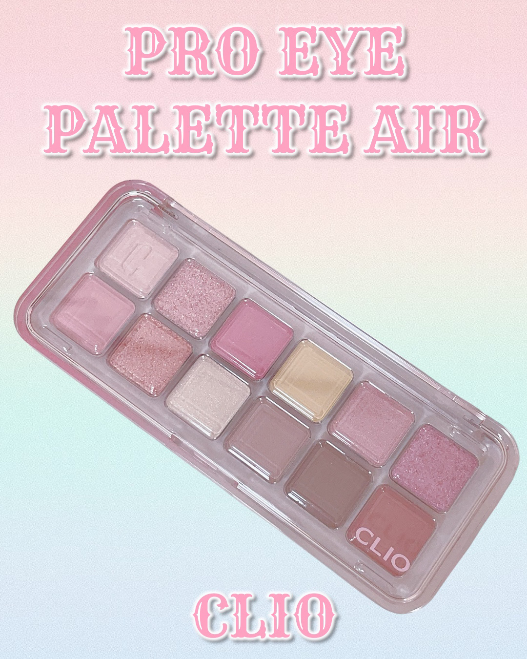 プロ アイ パレット エアー/CLIO/アイシャドウパレットを使ったクチコミ（1枚目）