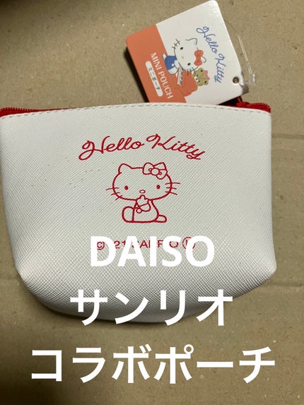 DAISO サンリオコラボポーチのクチコミ「────────────
DAISO
サンリオコラボポーチ
サイズ感が好きで集めています
.....」(1枚目)