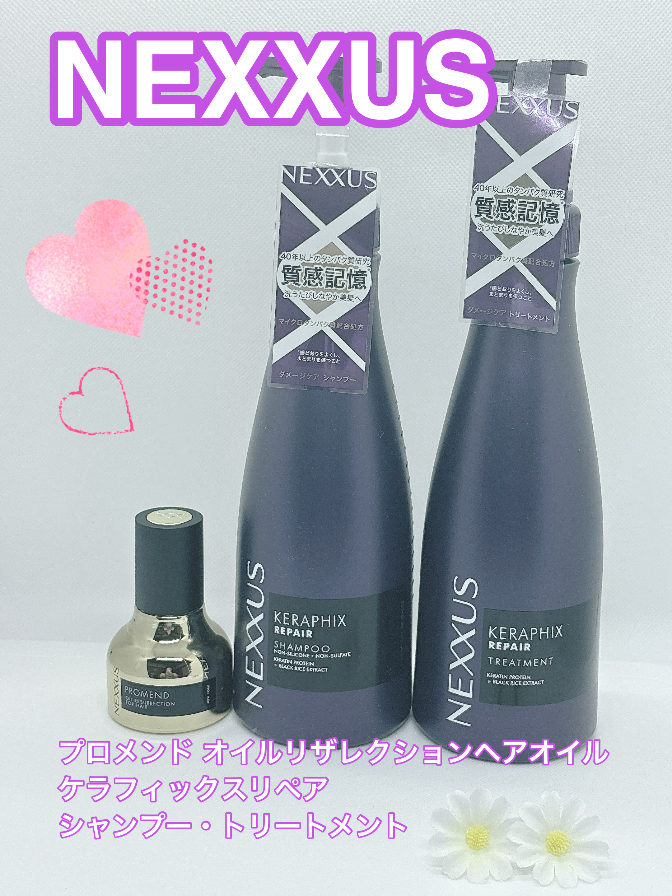 ネクサス ケラフィックスリペア シャンプー/トリートメント/NEXXUS(ネクサス)/市販シャンプーを使ったクチコミ（1枚目）