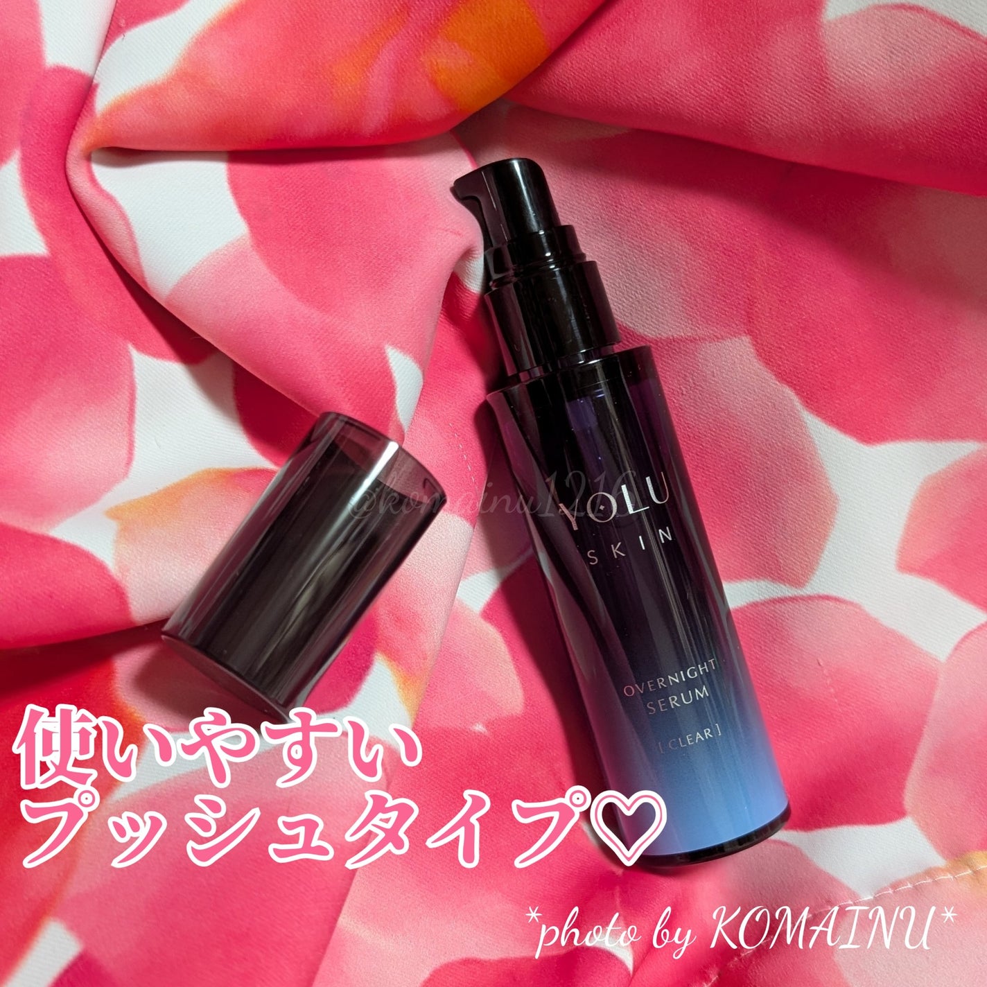 ヨル スキン オーバーナイトセラム モイスト/YOLU/美容液を使ったクチコミ(2枚目)