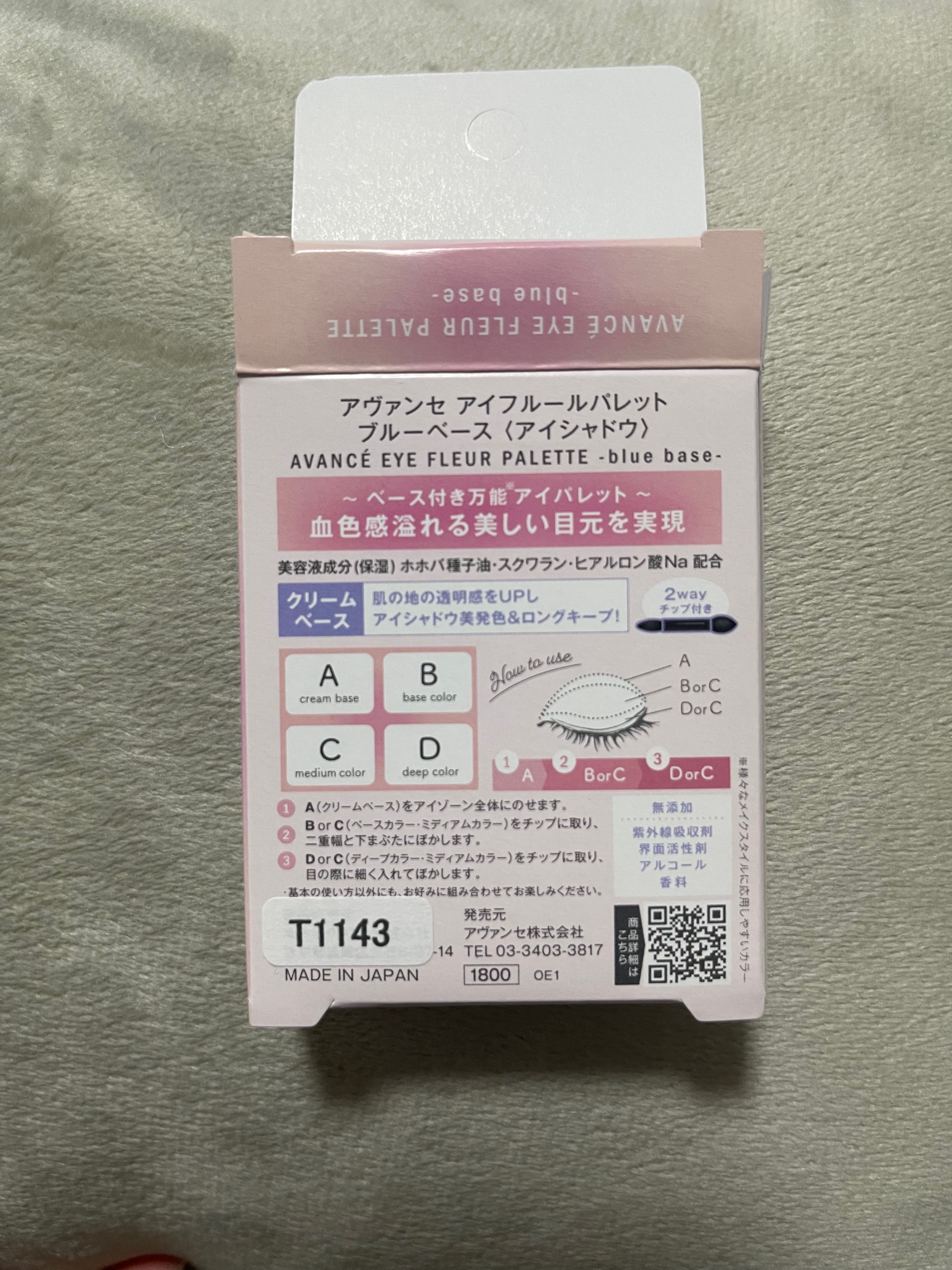アヴァンセ アイフルールパレット/アヴァンセ/アイシャドウパレットを使ったクチコミ（3枚目）