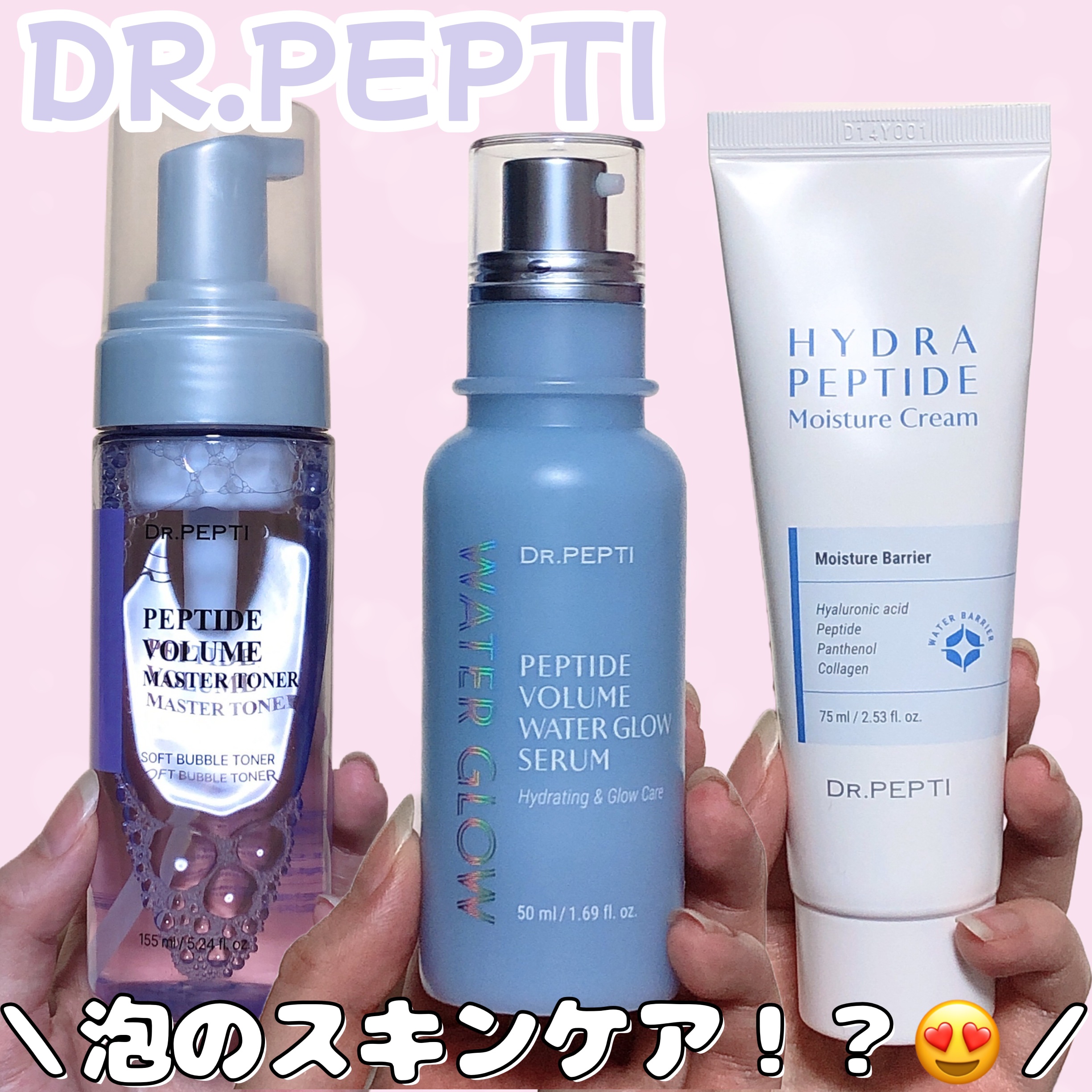 ハイドラペプチドモイスチャークリーム/DR.PEPTI/フェイスクリームを使ったクチコミ（1枚目）