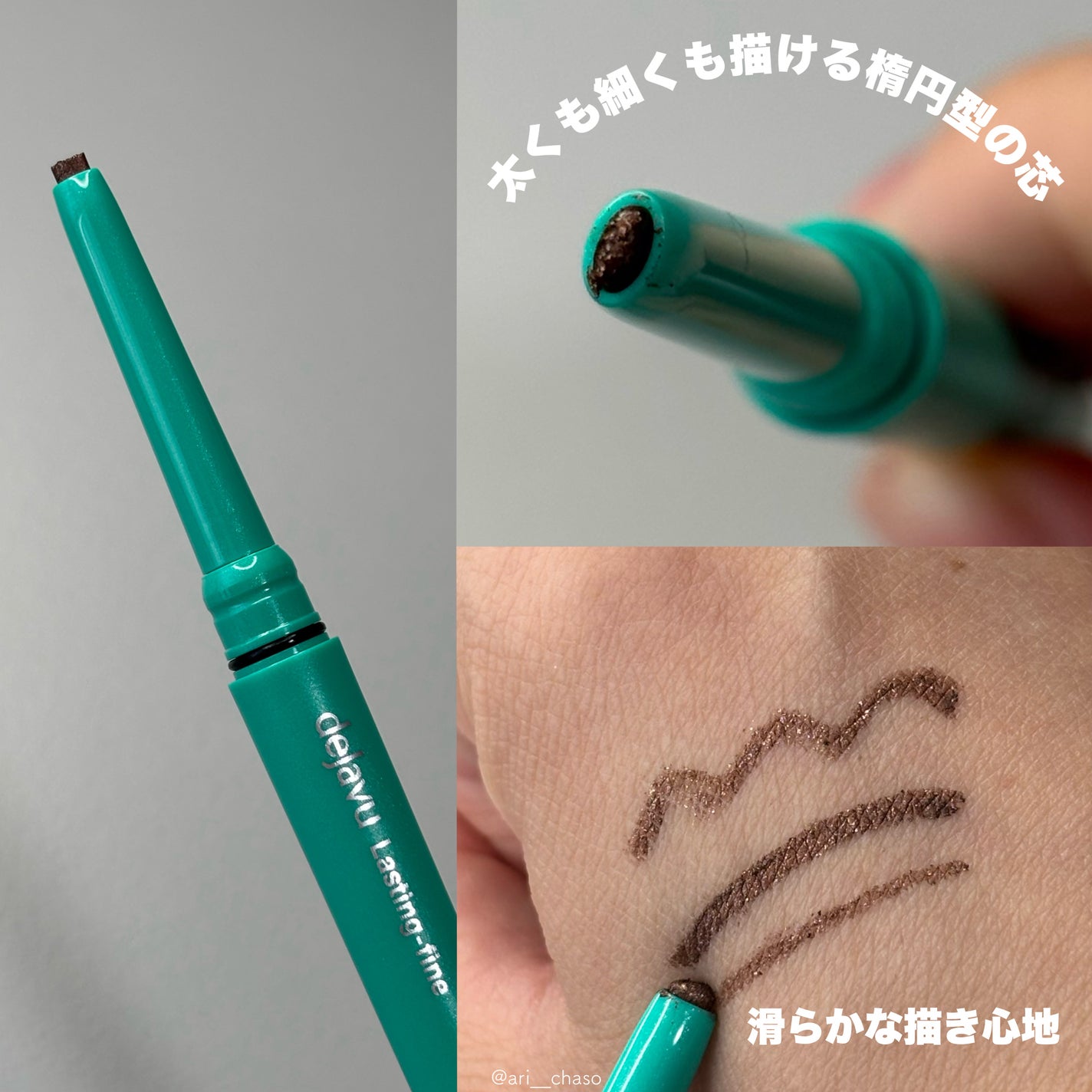 「密着アイライナー」クリームペンシル/デジャヴュ/ペンシルアイライナーを使ったクチコミ(2枚目)
