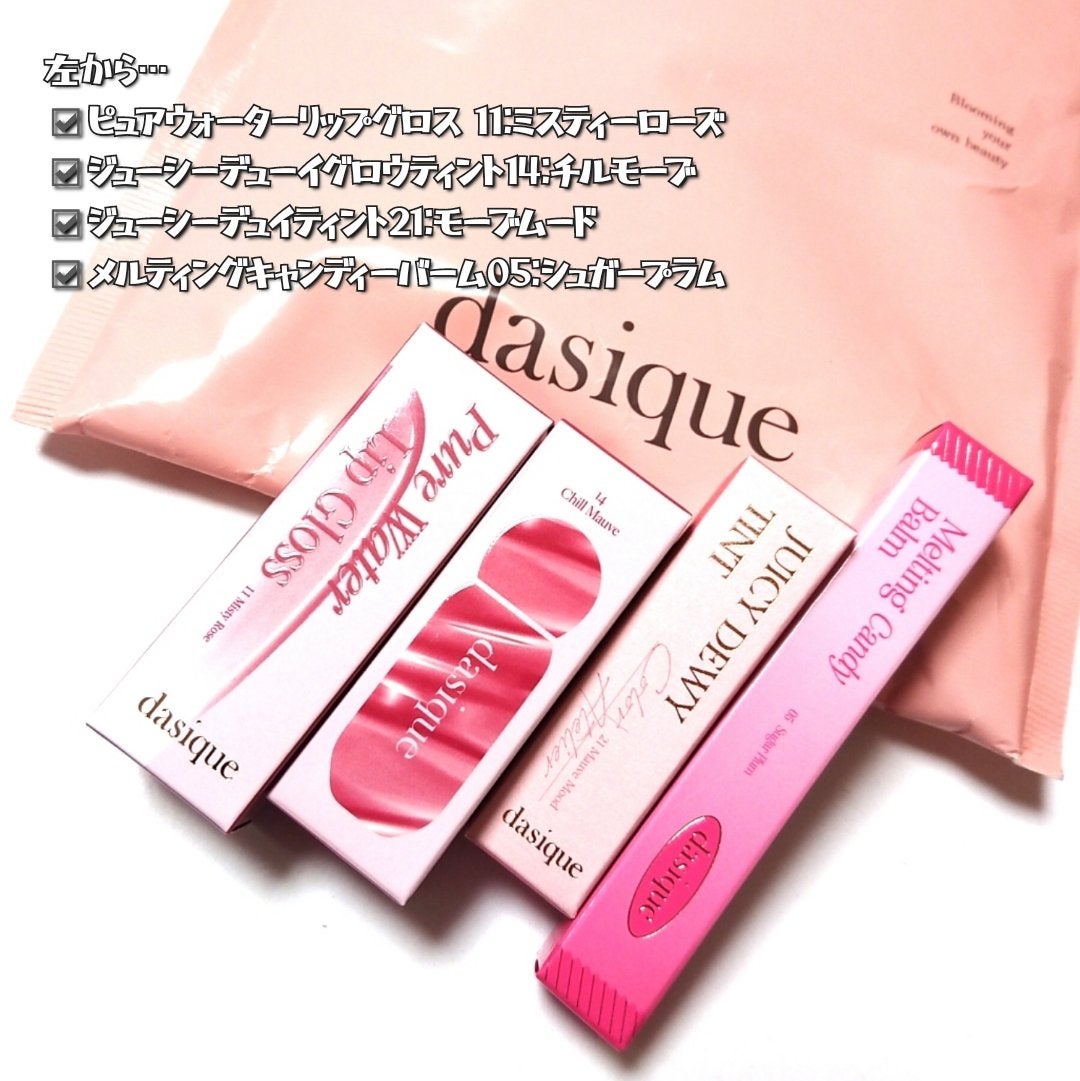 ジューシーデュイティント/dasique/リップティントを使ったクチコミ(5枚目)
