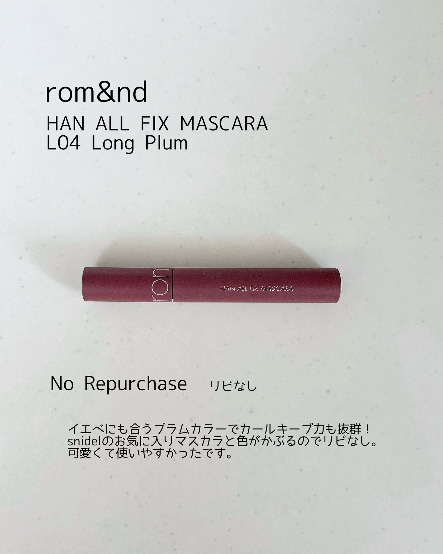 ハンオールフィックスマスカラ/rom&nd/マスカラを使ったクチコミ(2枚目)