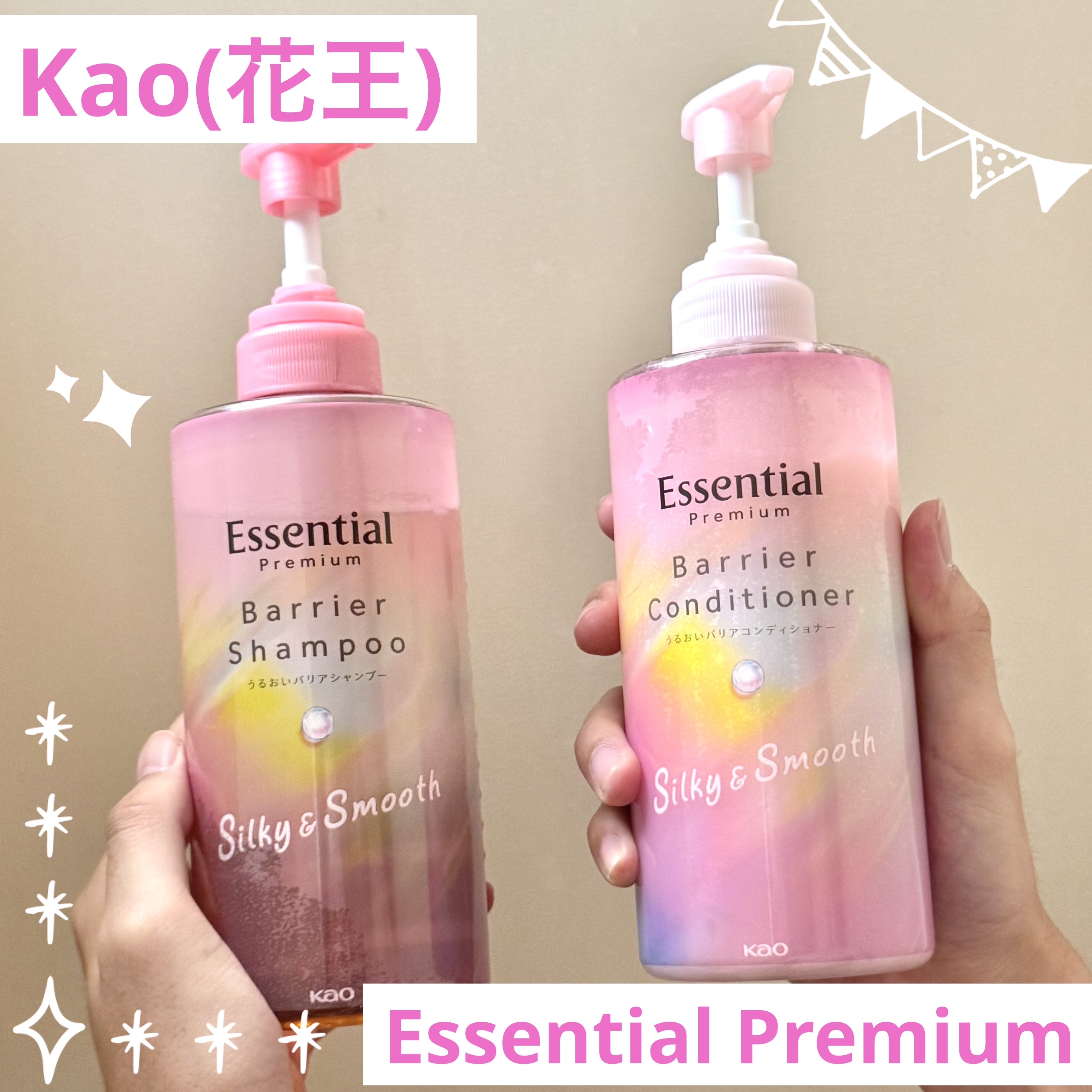 エッセンシャルプレミアム バリアシャンプー・コンディショナー シルキー＆スムース/エッセンシャル/市販シャンプーを使ったクチコミ（1枚目）