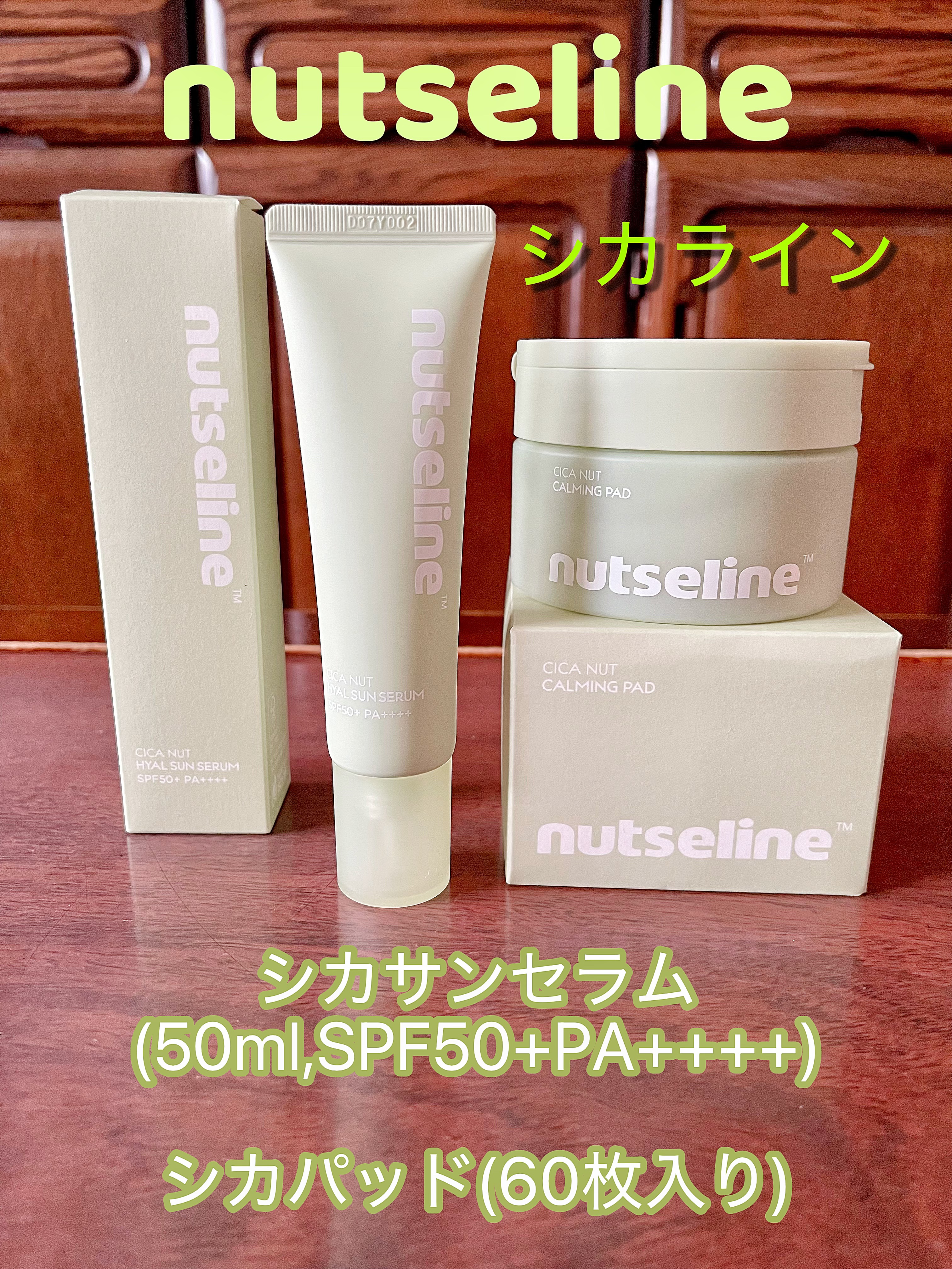 CICA NUT HYAL SUN SERUM/nutseline/化粧下地を使ったクチコミ（1枚目）