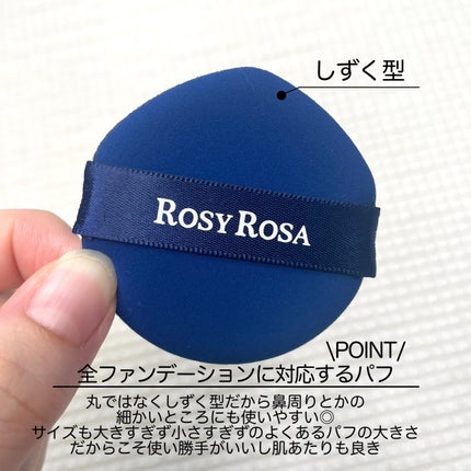 マルチファンデパフ2P 〈スリム〉/ロージーローザ/パフ・スポンジを使ったクチコミ(2枚目)
