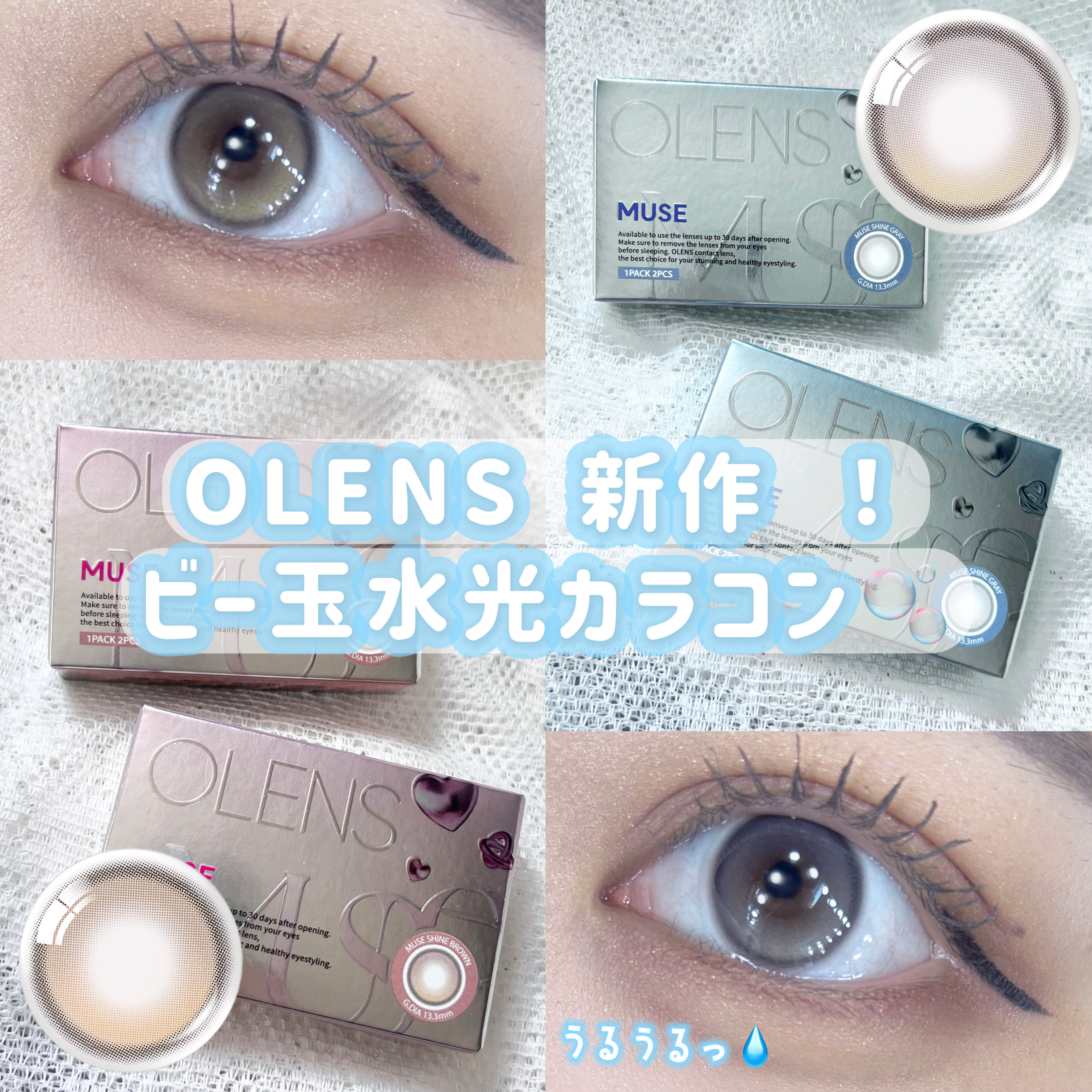 MUSE 1month/OLENS/１ヶ月（１MONTH）カラコンを使ったクチコミ（1枚目）