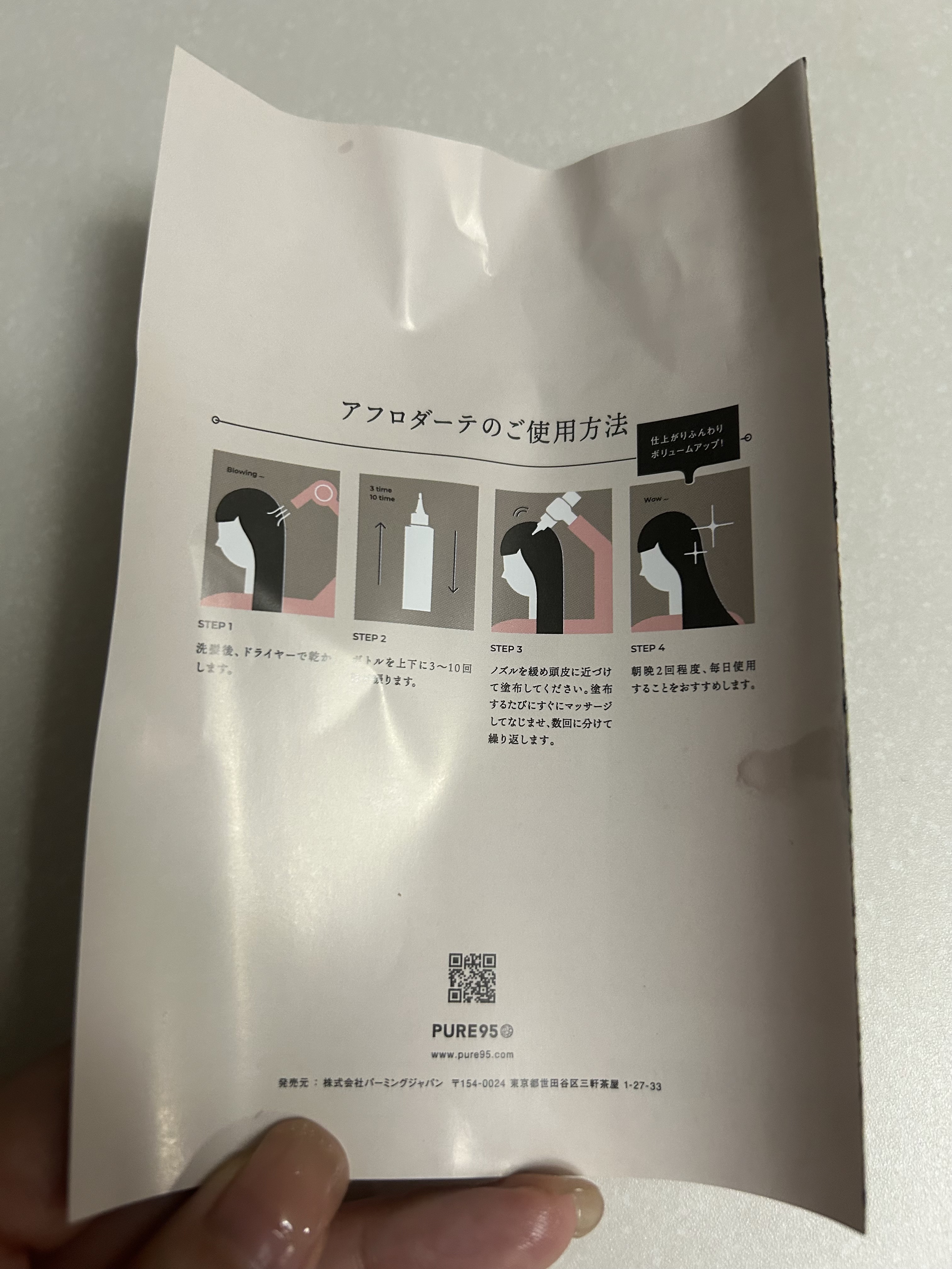 を使ったクチコミ（3枚目）