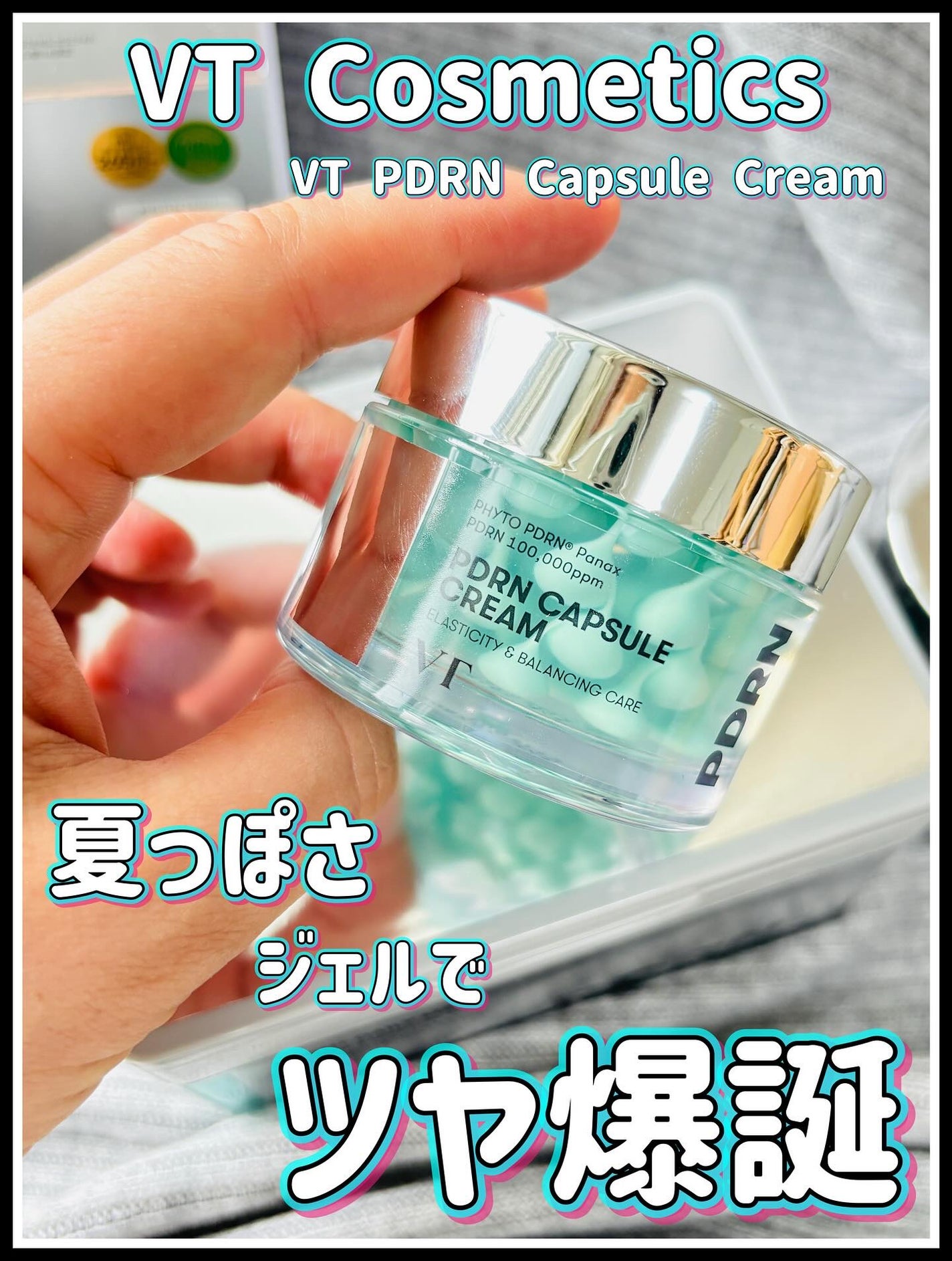 PDRN+ デイリーマスク/VT/シートマスク・パックを使ったクチコミ(1枚目)