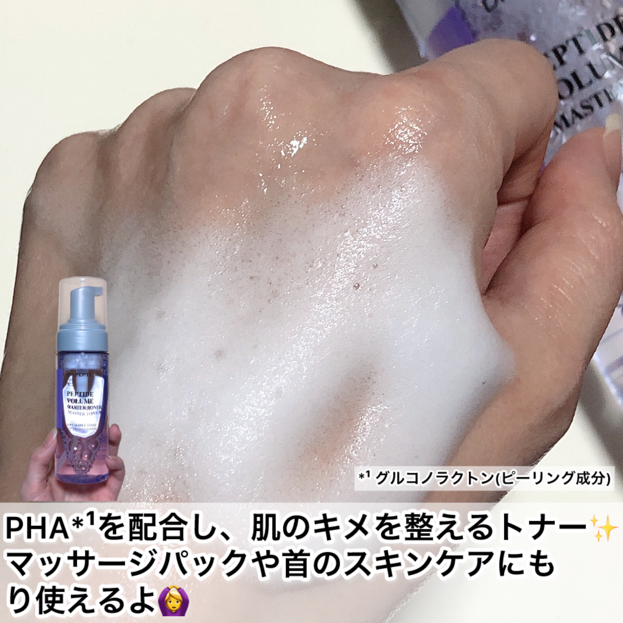 ハイドラペプチドモイスチャークリーム/DR.PEPTI/フェイスクリームを使ったクチコミ（3枚目）