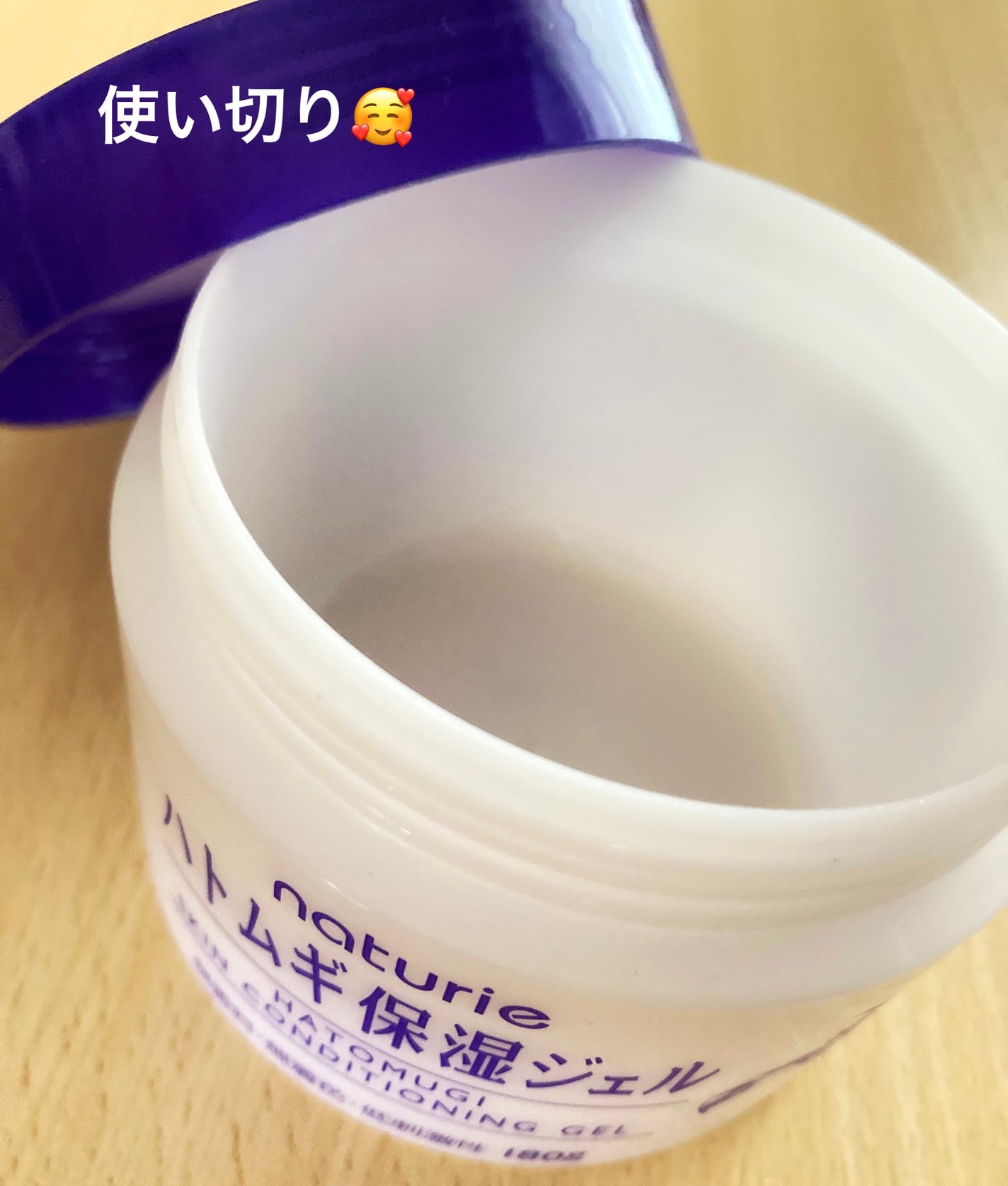 ハトムギ保湿ジェル(ナチュリエ スキンコンディショニングジェル)/ナチュリエ/美容液を使ったクチコミ(1枚目)