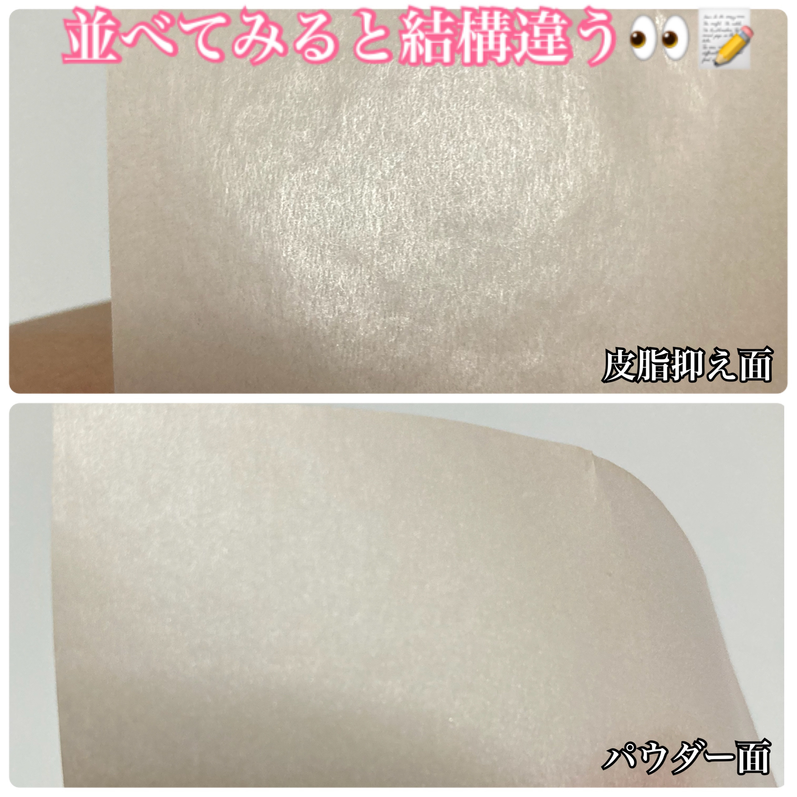 メイク キープ オイルブロック 紙パウダー/コーセーコスメニエンス/あぶらとり紙を使ったクチコミ（3枚目）