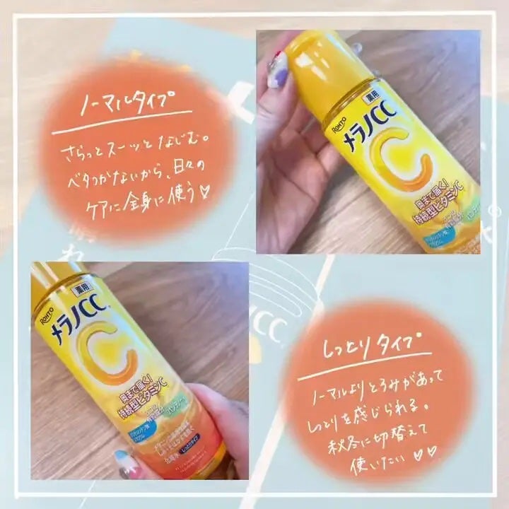 メラノCC 薬用しみ対策美白化粧水/メラノCC/化粧水を使ったクチコミ(3枚目)