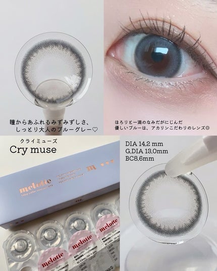 melotte 1day/melotte/ワンデー(1DAY)カラコンを使ったクチコミ(2枚目)