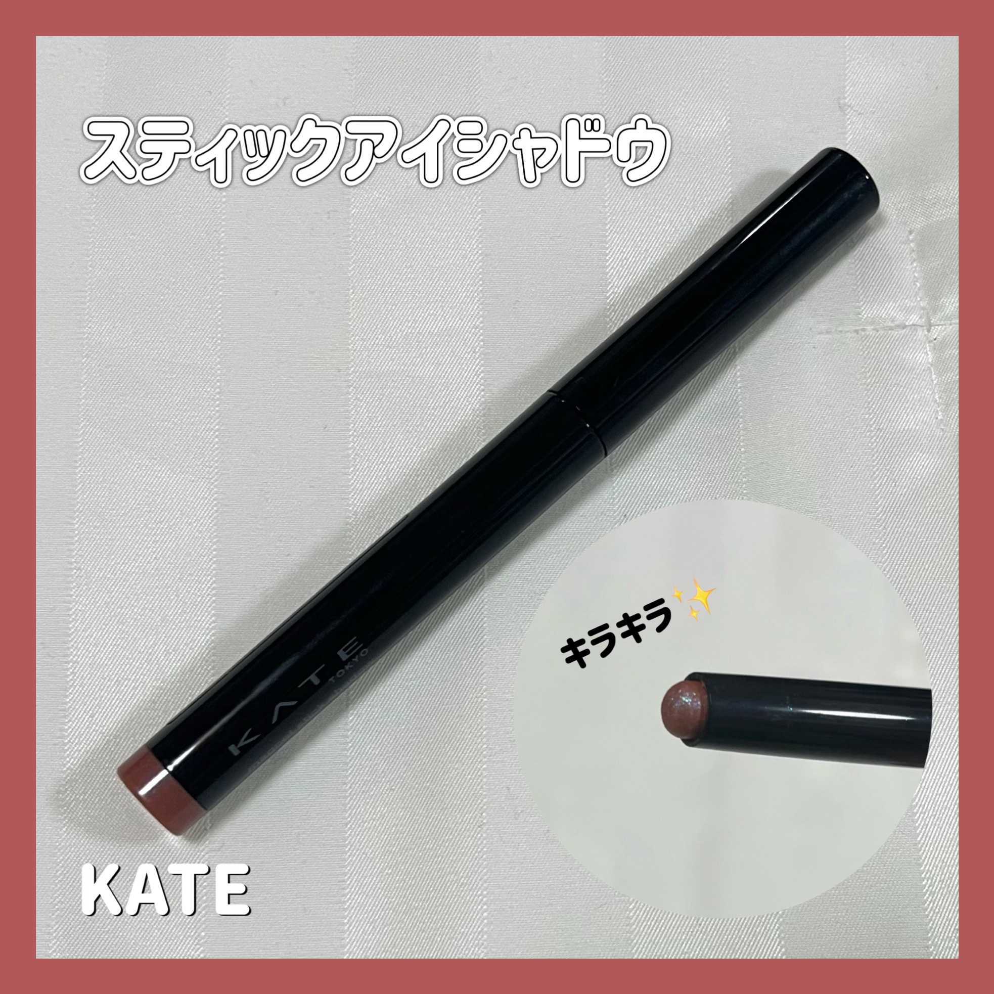ケイト マグネットスティックシャドウ EX-1 パール系【パープル×ブルーパール系】/KATE/スティックアイシャドウを使ったクチコミ（1枚目）