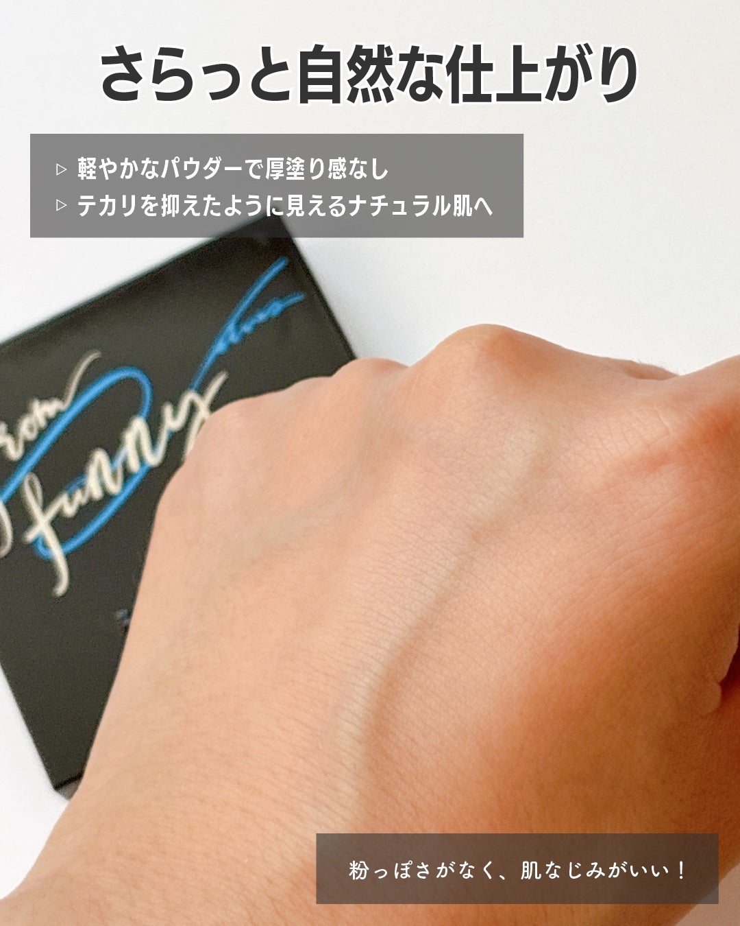 UVソフトマットプレストパウダー/FUNNY ELVES方里/プレストパウダーを使ったクチコミ(4枚目)