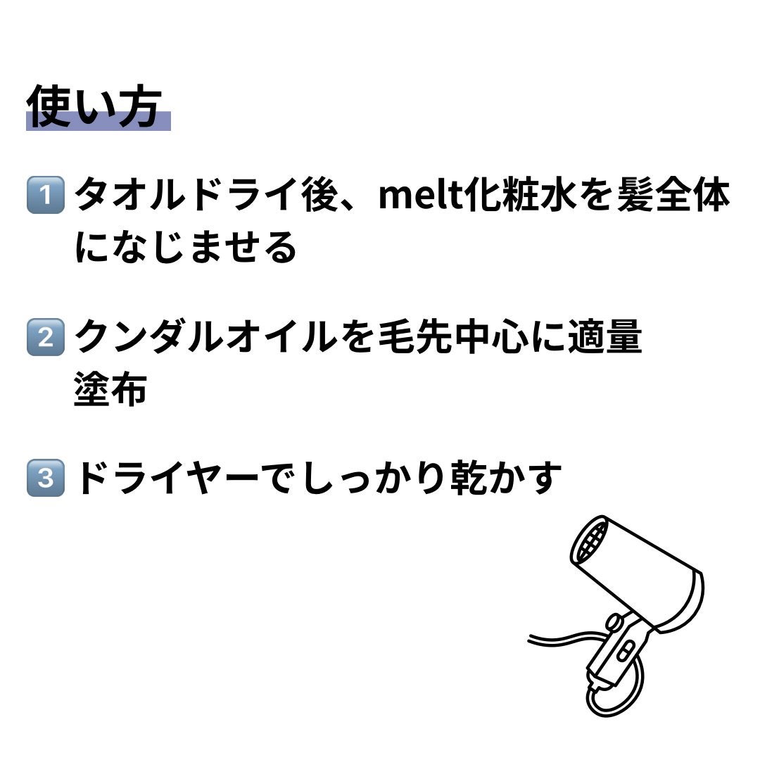 クンダル マカダミア ウルトラヘアセラム /KUNDAL/ヘアオイルを使ったクチコミ(5枚目)