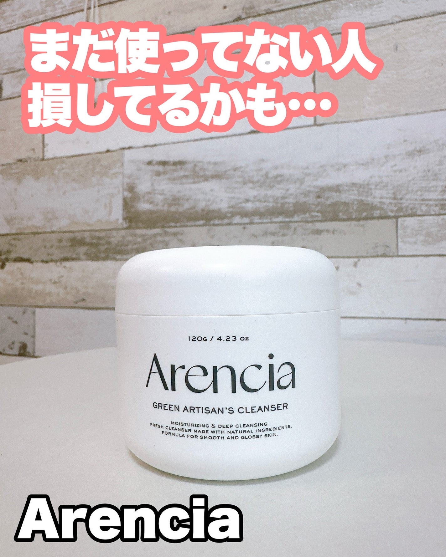 アレンシアプレミアムもちソープ「グリーン」/アレンシア/その他洗顔料を使ったクチコミ(1枚目)