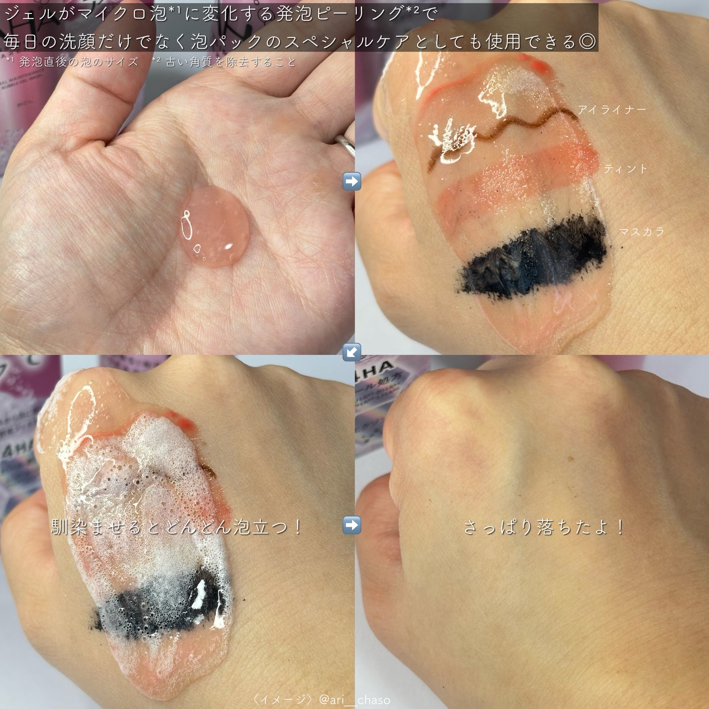 クレンジングリサーチ EXO ピールメンテナンスバブルジェルウォッシュ/クレンジングリサーチ/その他洗顔料を使ったクチコミ(3枚目)