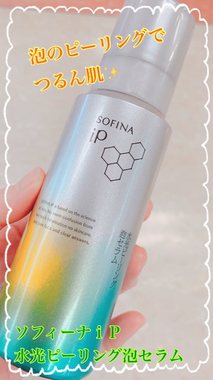 SOFINA iP ソフィーナ iP 水光ピーリング泡セラム<ふきとり美容液>のクチコミ「夏のテカり肌には欠かせないピーリング!
泡ででてくるから毛穴までジュワと入って汚れがスッキリ✨.....」(1枚目)