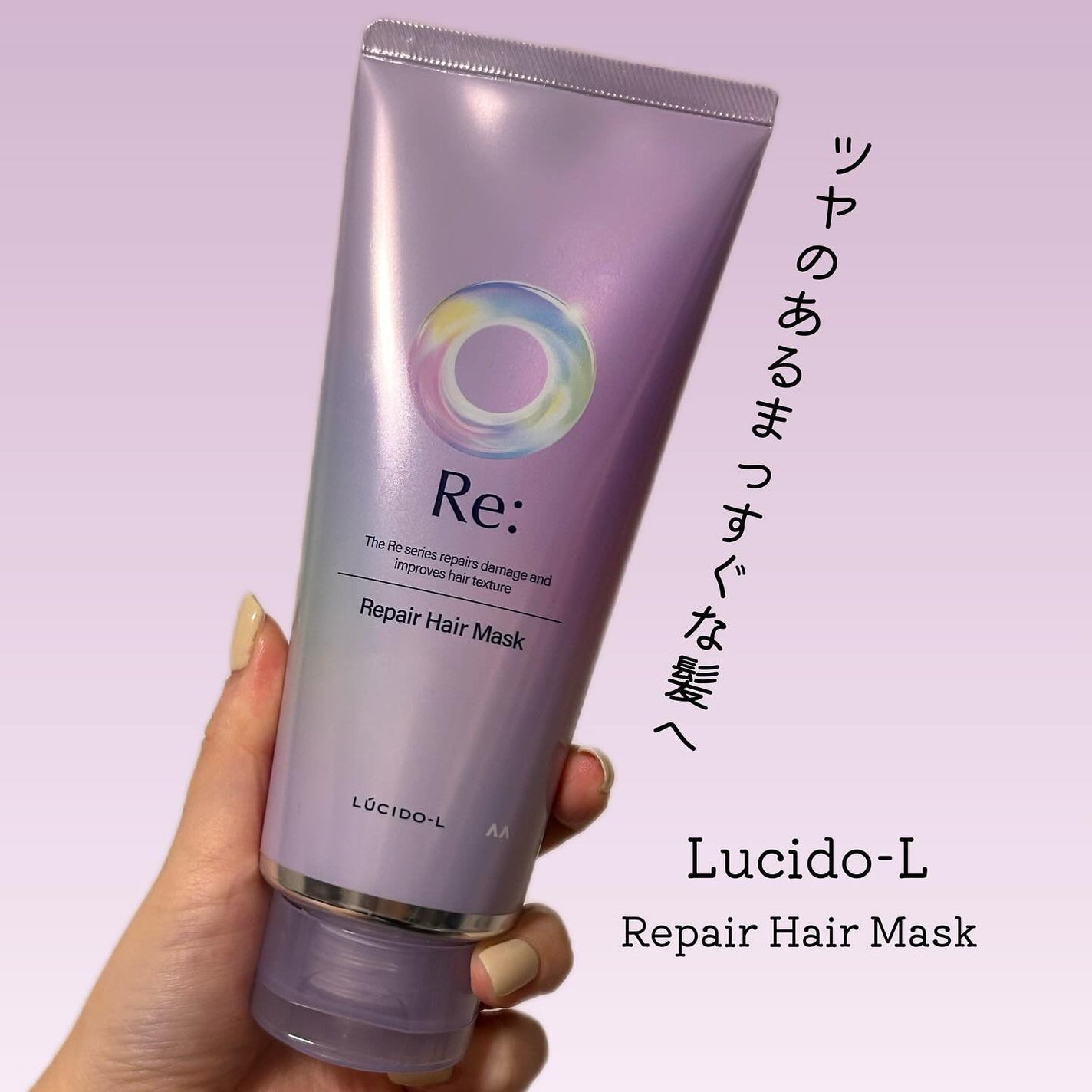 アールイー リペアヘアマスク/ルシードエル/ヘアマスク・ヘアパックを使ったクチコミ(1枚目)