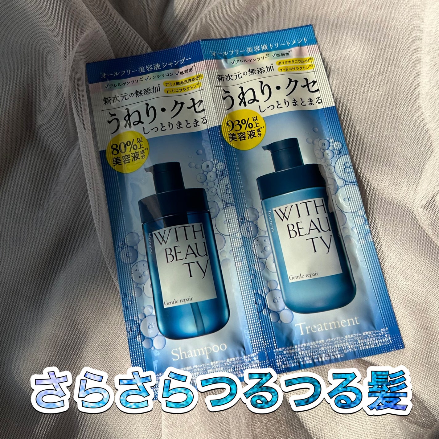 ジェントルリペア モイストシャンプー/トリートメント/WITH BEAUTY/市販シャンプーを使ったクチコミ(1枚目)