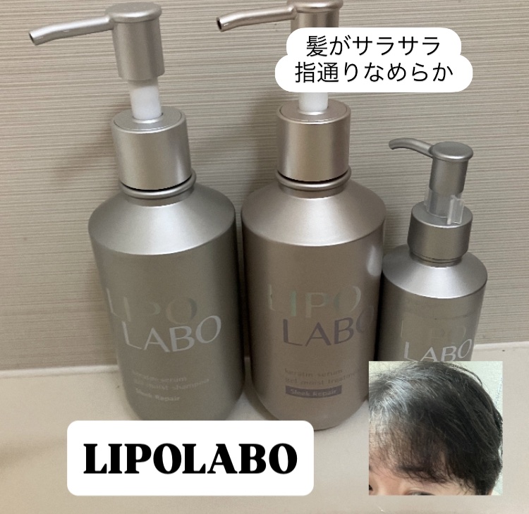リポ ラボ ケラチンセラム ジェルモイスト シャンプー /トリートメントスリークリペア＊/LIPO　LABO/市販シャンプーを使ったクチコミ（1枚目）