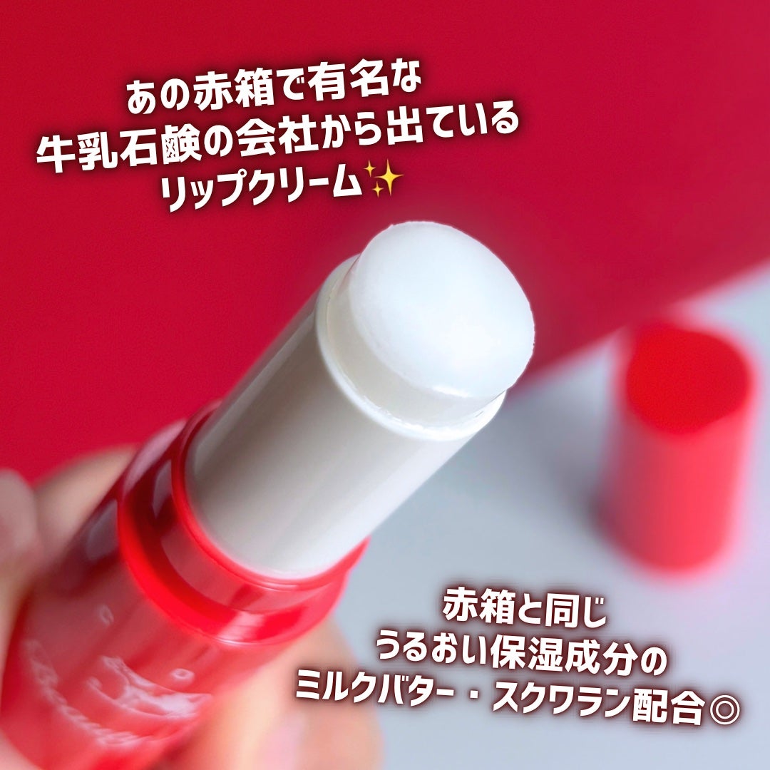 カウブランド赤箱 リップクリ-ム /カウブランド/リップケアを使ったクチコミ(2枚目)