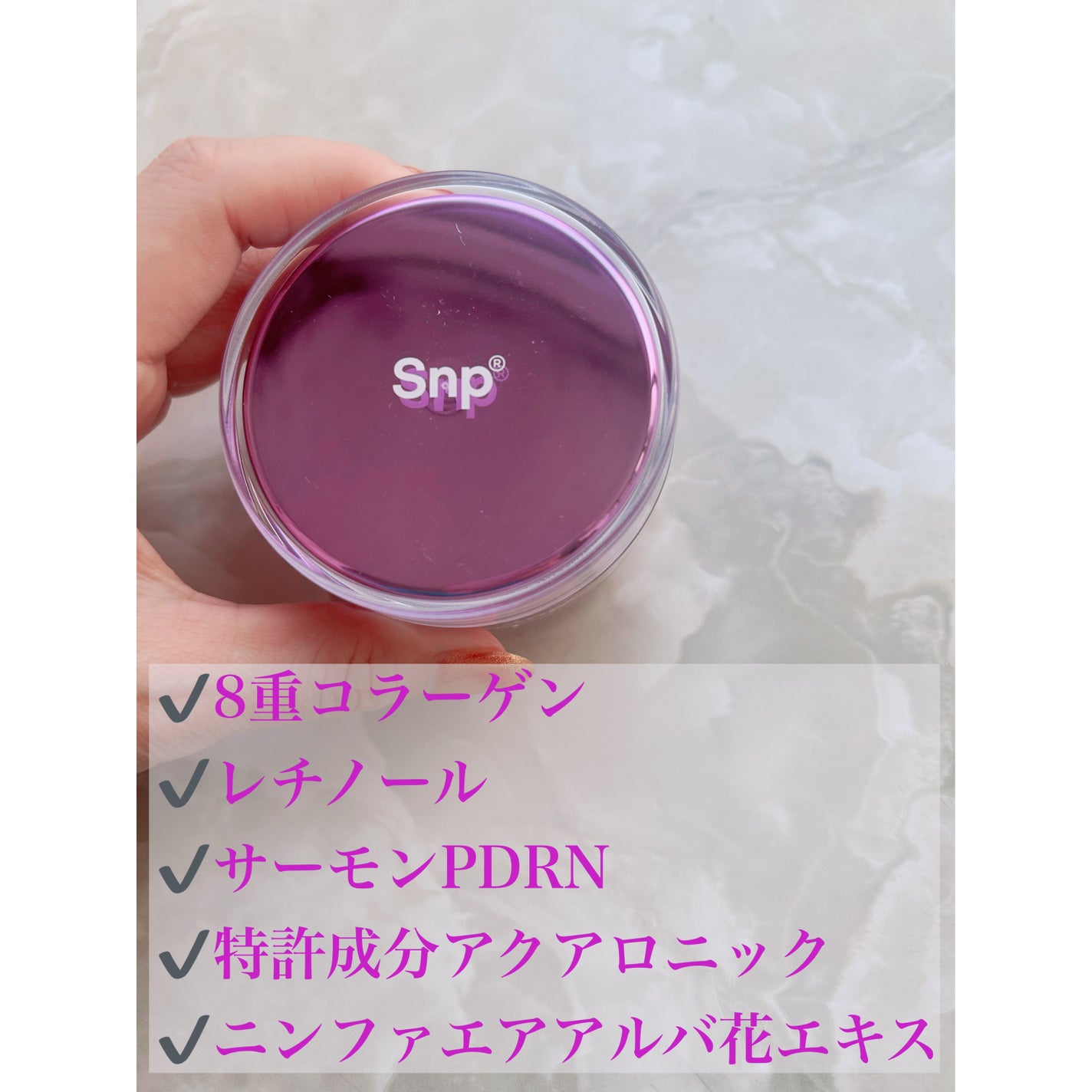 コラーゲンバウンスアップバリアクリーム/SNP/フェイスクリームを使ったクチコミ(3枚目)