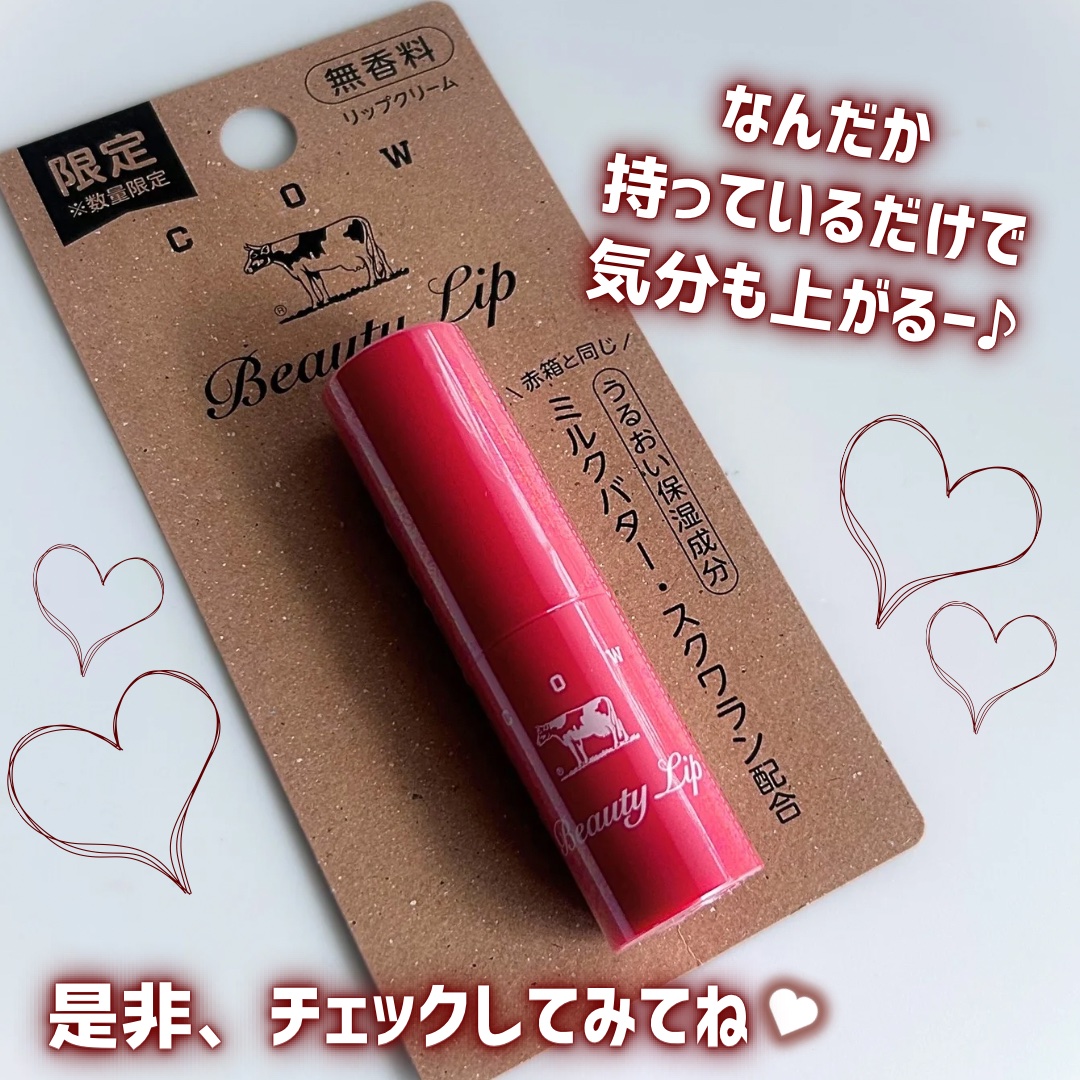 カウブランド リップクリーム 赤箱　3個セット 限定 カウブランド 赤箱 リップクリーム 3.2g 牛乳石鹸共進