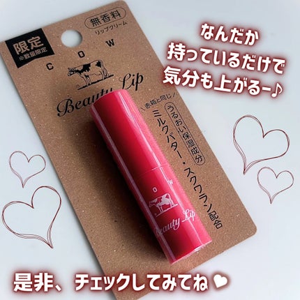 カウブランド赤箱 リップクリ-ム /カウブランド/リップケアを使ったクチコミ(5枚目)