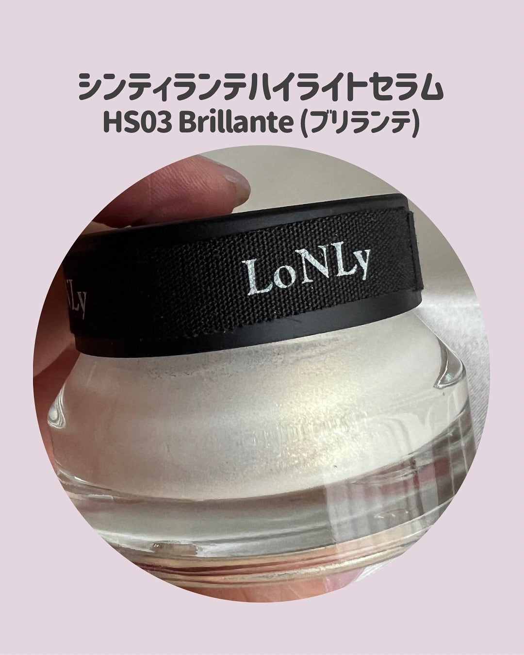 LoNLy シンティランテカラーセラム/LoNLy /リキッドチークを使ったクチコミ(5枚目)