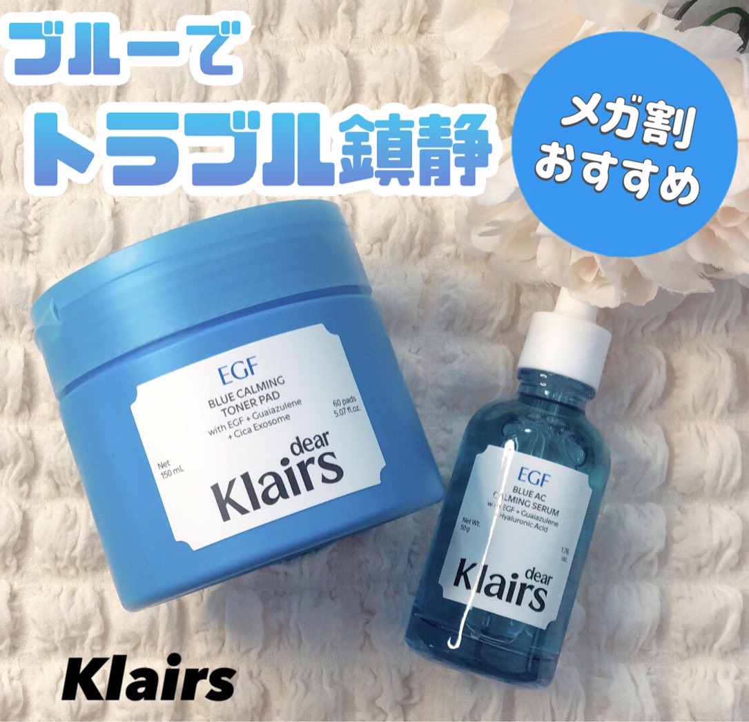 ブルーACカーミングセラム/Klairs/美容液を使ったクチコミ（1枚目）