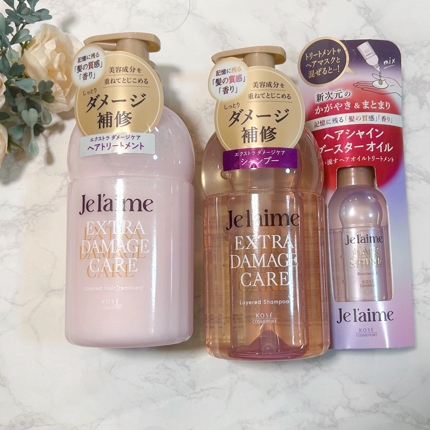 ジュレーム レイヤード シャンプー/ヘアトリートメント (エクストラダメージケア)/Je l'aime/市販シャンプーを使ったクチコミ(1枚目)