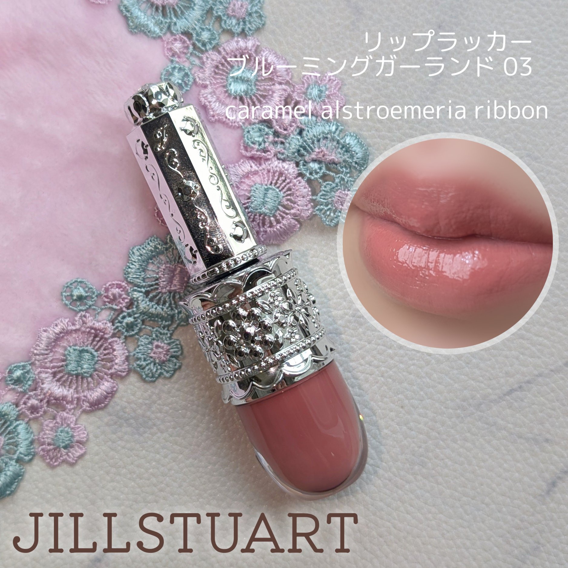 リップラッカー　ブルーミングガーランド/JILL STUART/口紅を使ったクチコミ（1枚目）