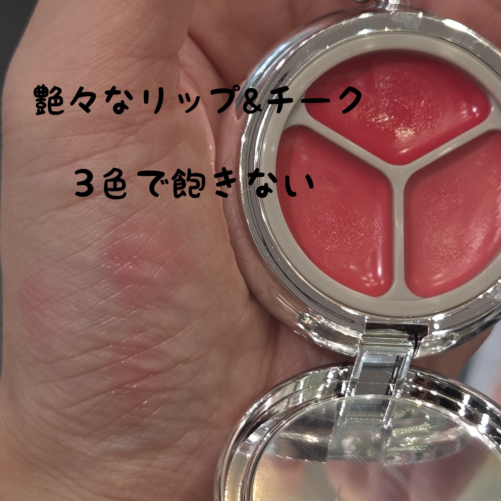 グローイングタイムトゥーキスアンドブラッシュ #652/Dinto/口紅を使ったクチコミ（1枚目）