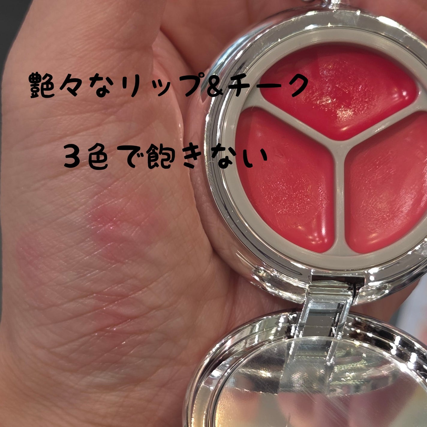 グローイングタイムトゥーキスアンドブラッシュ/Dinto/口紅を使ったクチコミ(1枚目)